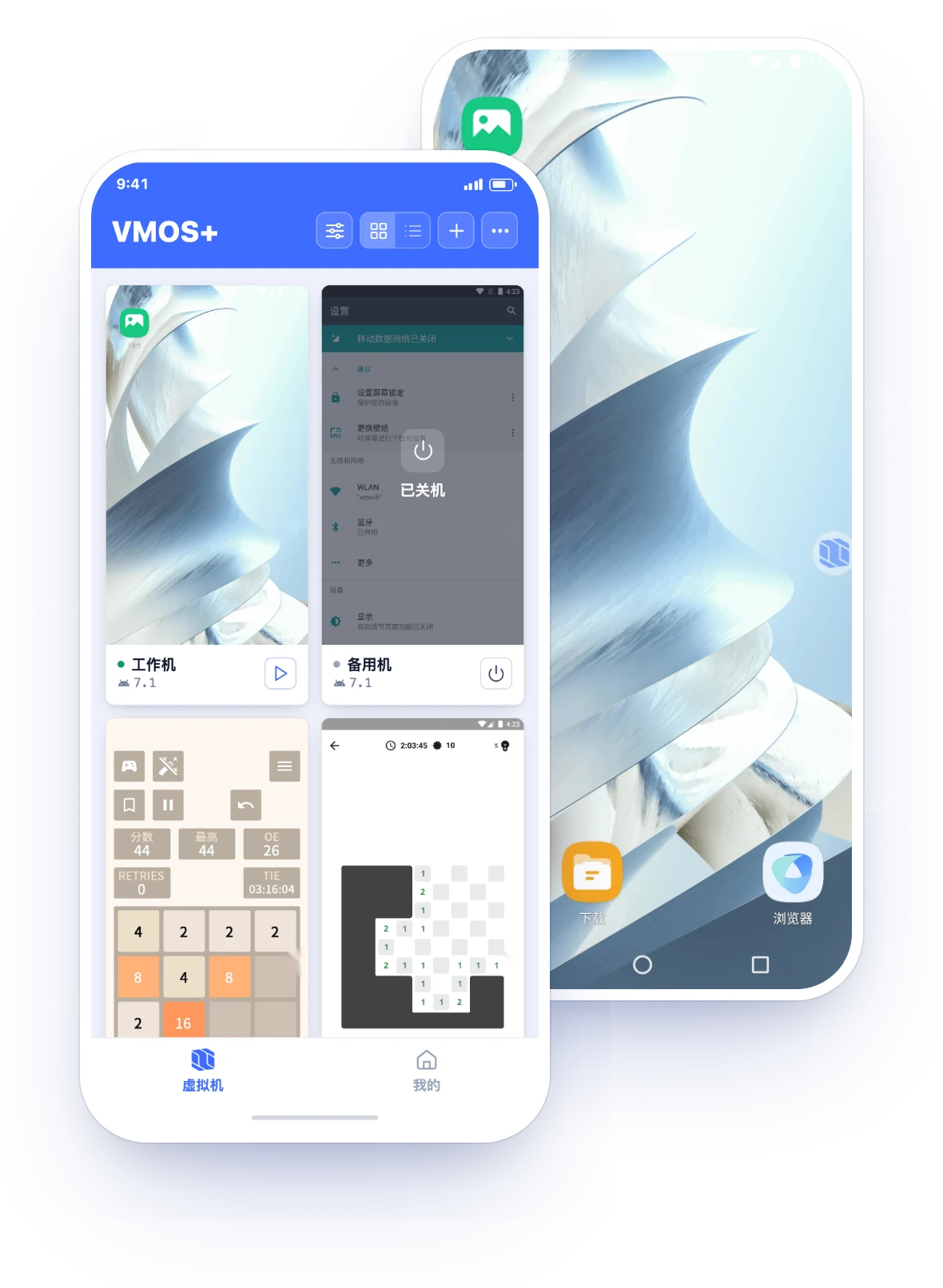 VMOS+ 首页与全屏运行的虚拟机